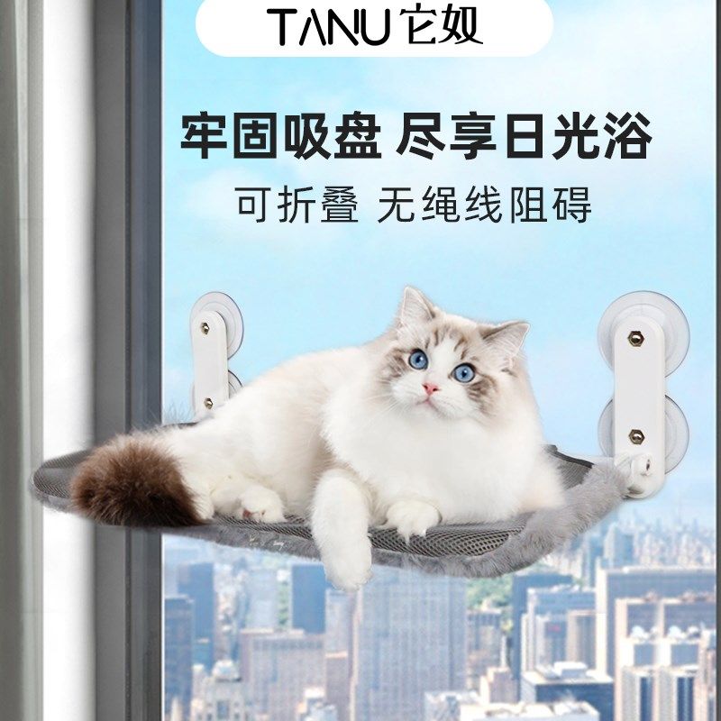 TANU它奴猫吊床窗户猫咪晒太阳挂床阳台四季吸盘式玻璃猫窝床用品,宠物/宠物食品及用品,猫窝/屋/帐篷/沙发,淘宝优惠券,粉丝福利购,淘宝优惠卷
