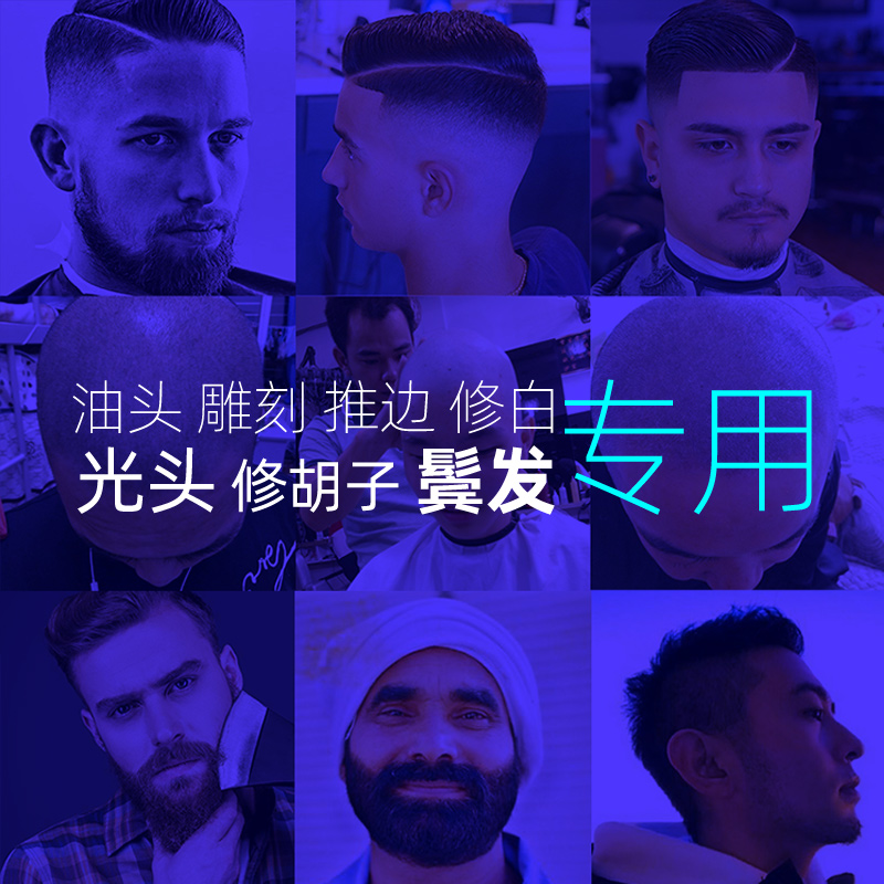 雕刻油头剪充电推剪头发刻痕小推子专业理发器剃光头神器剪刮家用