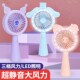 迷你手持小风扇USB充电内置锂电带夜灯夏季 随身便携风扇