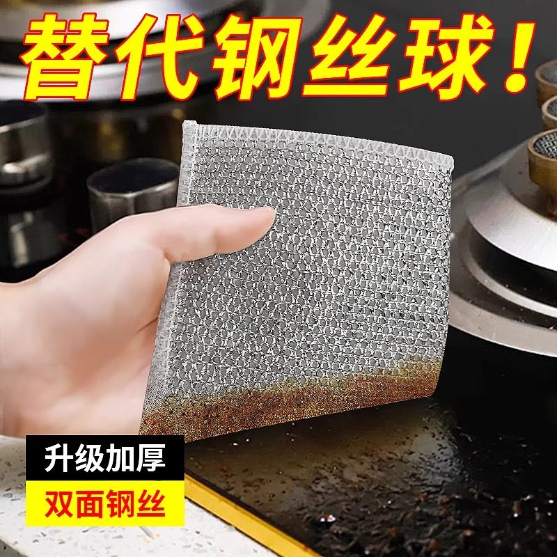 钢丝球洗碗布抹布金属丝清洁厨房用抺布耐用代替刷洗锅清洁球神器,家庭/个人清洁工具,抹布,淘宝优惠券,粉丝福利购,淘宝优惠卷
