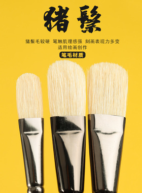 南铂万T521特制猪鬃油画笔专业水粉笔套装美术专用丙烯笔硬毛排笔