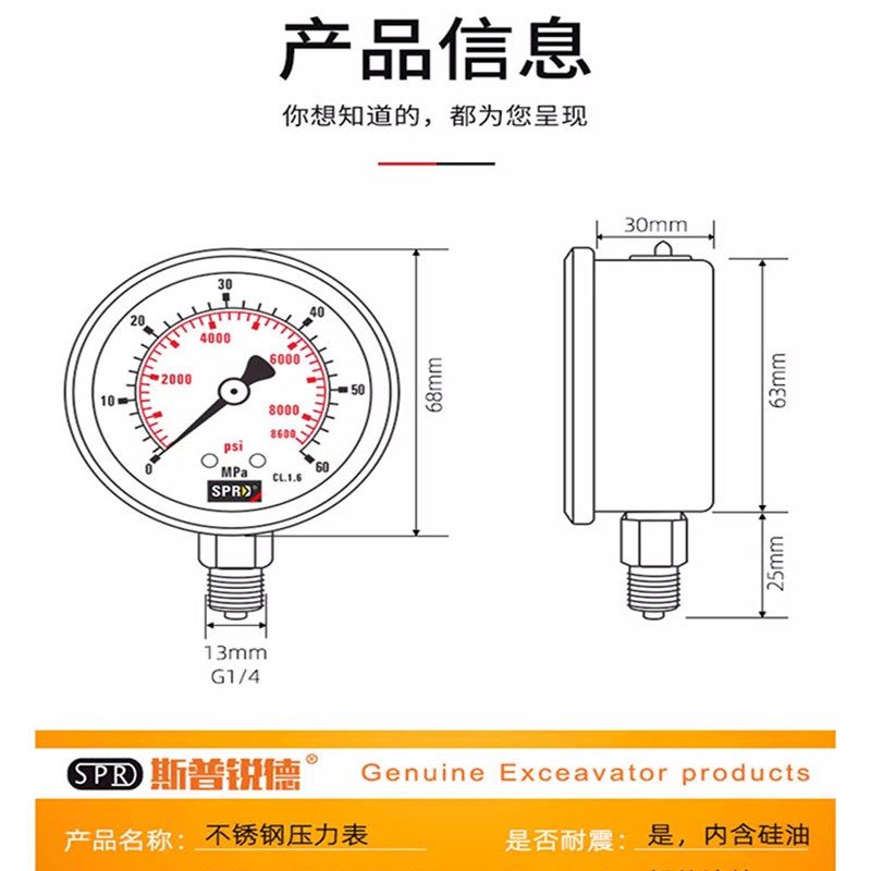 挖掘机压力表测压表液压油测试表高压低压压力表不锈钢耐震压力表