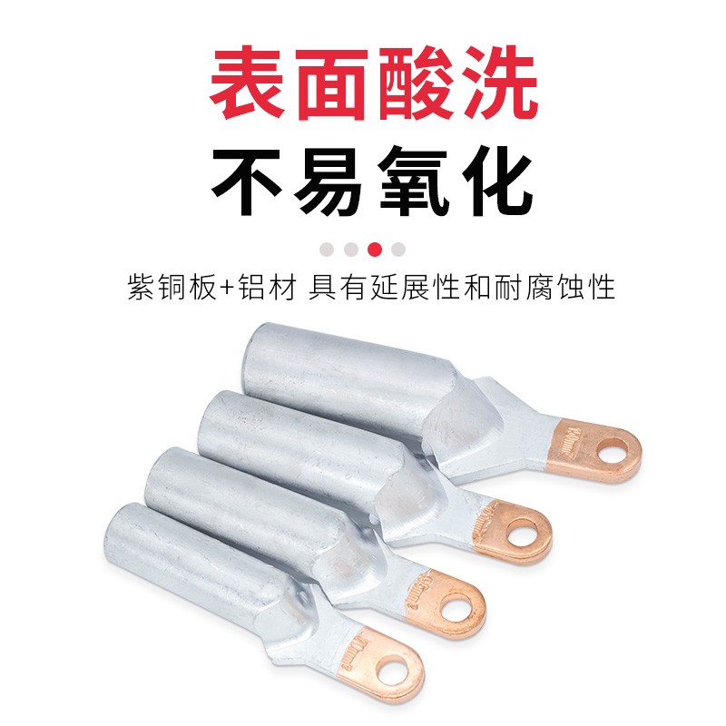 窄头小头铜铝线鼻子空开塑壳断路器35 50 70 95 120 150 240