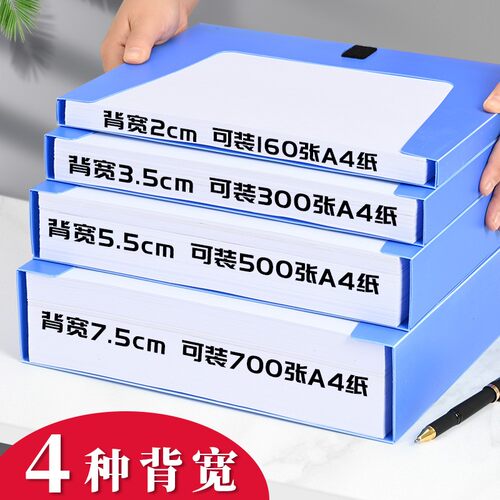10个装A4档案盒塑料文件盒资料办公财务凭证收纳盒厚大容量