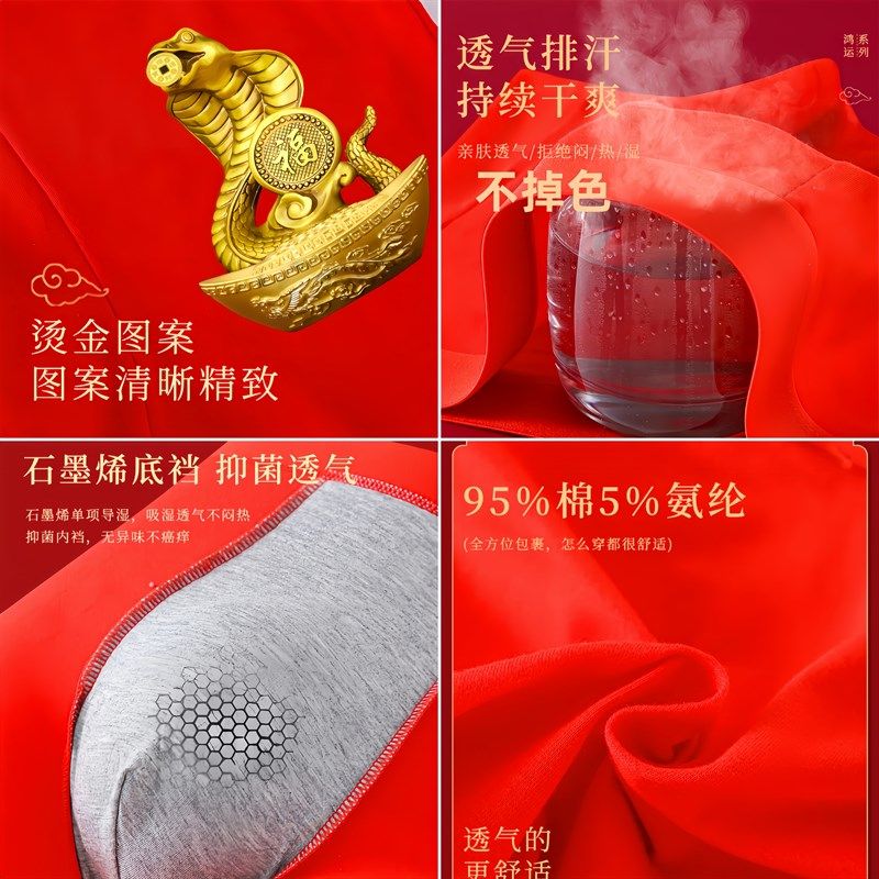 本命年男士纯棉内裤男士平角裤纯棉大红色属蛇年结婚礼物四角短裤,女士内衣/男士内衣/家居服,男平角内裤,淘宝优惠券,粉丝福利购,淘宝优惠卷