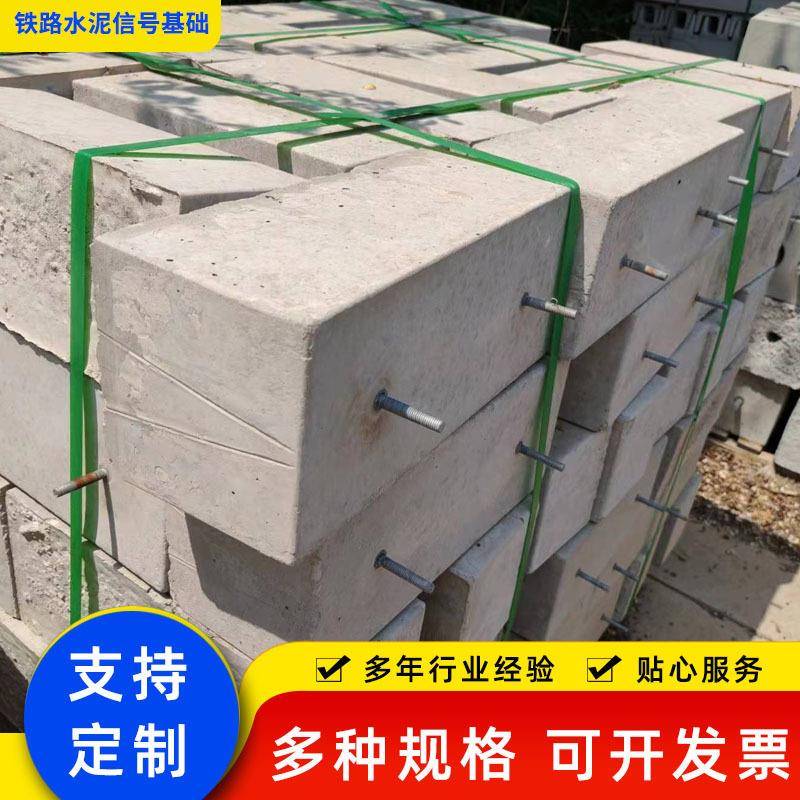 光伏基础墩混凝土屋顶户外光伏墩太阳能底座铁路水泥信号基础