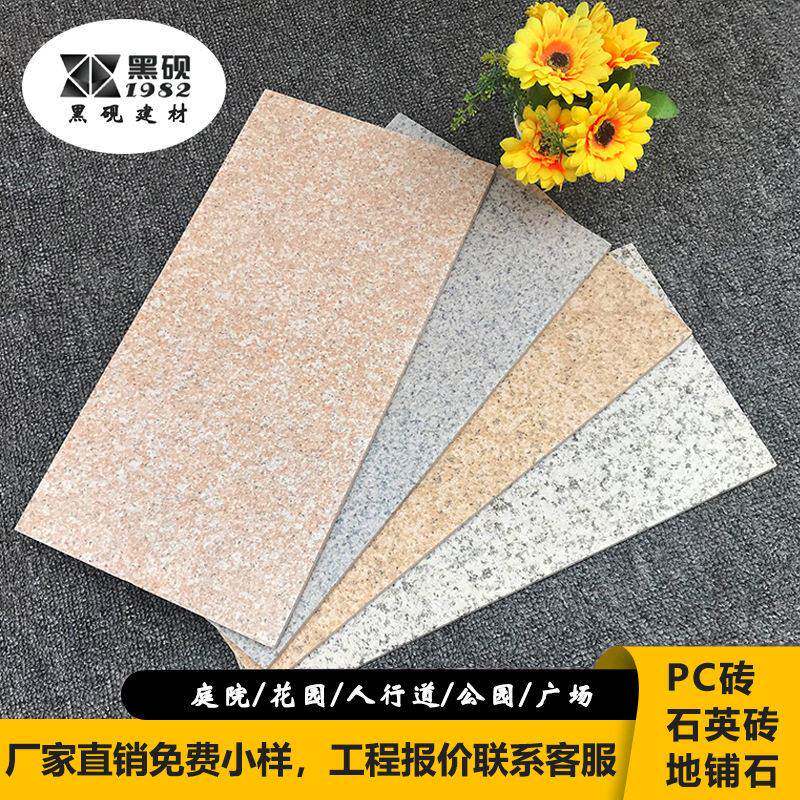 广场pc仿石砖低吸水防滑石英砖楼梯花园露台生态地铺石厂家直供