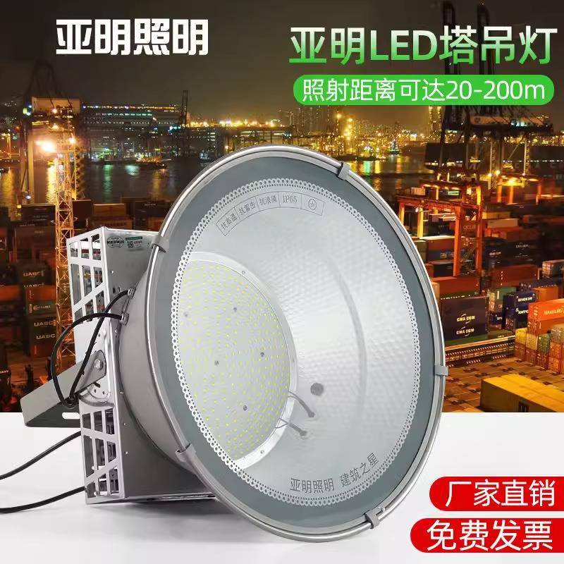 上海亚明塔吊灯1000W2000瓦建筑工地照明户外防水探照投光大灯
