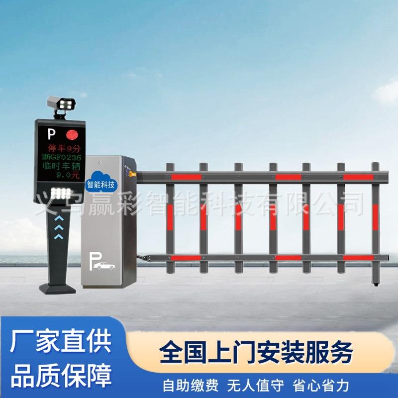 广告道闸车牌识别一体机小区门禁停车场收费系统车辆自动起落栏杆