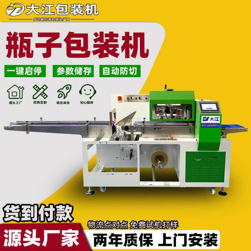 冷链保鲜冰瓶包装机600SF下走膜枕式自动冰块冰袋包装机上门安装