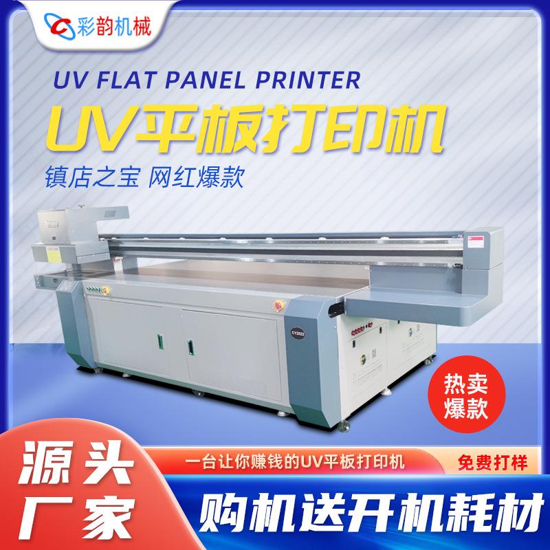 2513标识标牌平板打印机玻璃uv打印机厂家广告卷板一体打印机