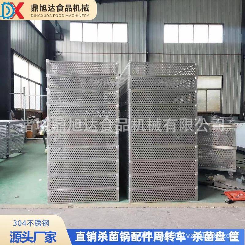 专业生产杀菌锅杀菌釜配件盘及周转车304不锈钢材质直销