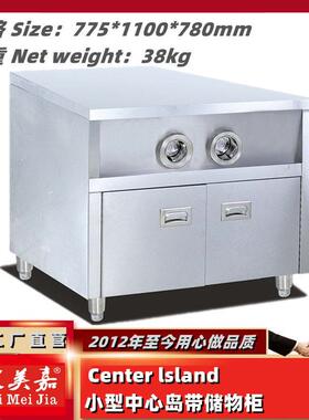 杰汇美嘉WS-2小型中心岛操作台水吧操作台带2孔分杯器保温柜底座