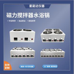 XND同温同搅拌异温异搅拌磁力搅拌水浴锅磁力搅拌油浴锅实验室