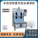 桶装 机可灌装 灌装 50KG 液体膏体称重式