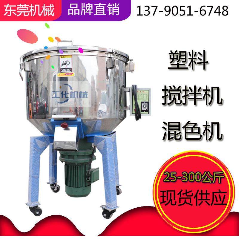 东莞200公斤塑料拌料桶立式颗粒混色机小型粉末搅拌混合机现货,工业油品/胶粘/化学/实验室用品,其他实验室设备,淘宝优惠券,粉丝福利购,淘宝优惠卷