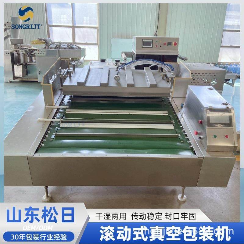 五香驴肉真空包装机秋葵滚动式封口机器粘玉米真空包装设备