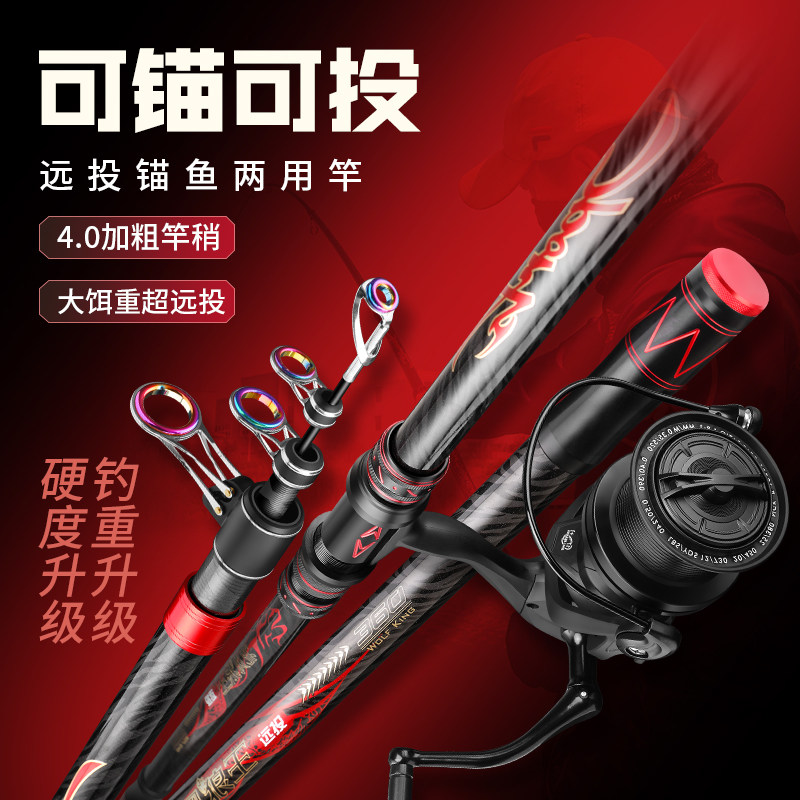 北风狼王2026新款海竿远投竿碳素超硬鲢鳙大物海杆远投海竿全套装