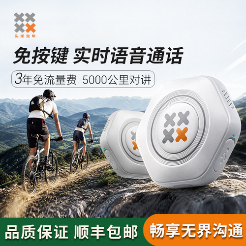 免按键通话对讲机骑行专用耳机