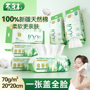 全棉洗脸巾一次性加厚加大抽取式洁面巾擦脸巾美容院专用纯洁面巾