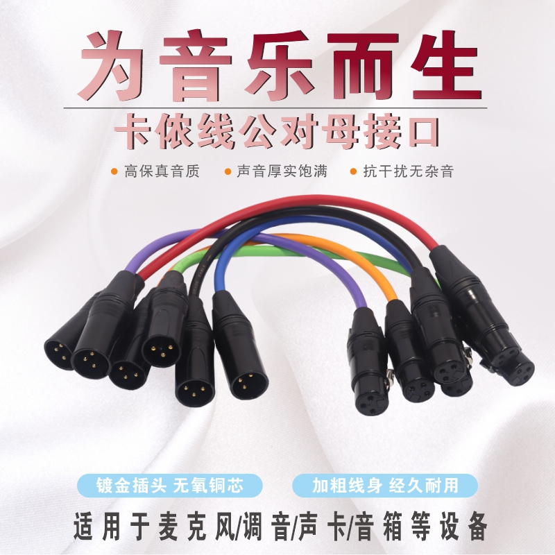 DMX512三芯卡侬公母线灯光信号线帕灯光束XLR调音台话筒功放线