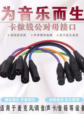 DMX512三芯卡侬公母线灯光信号线帕灯光束XLR调音台话筒功放线