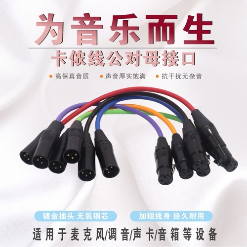 DMX512三芯卡侬公母线灯光信号线