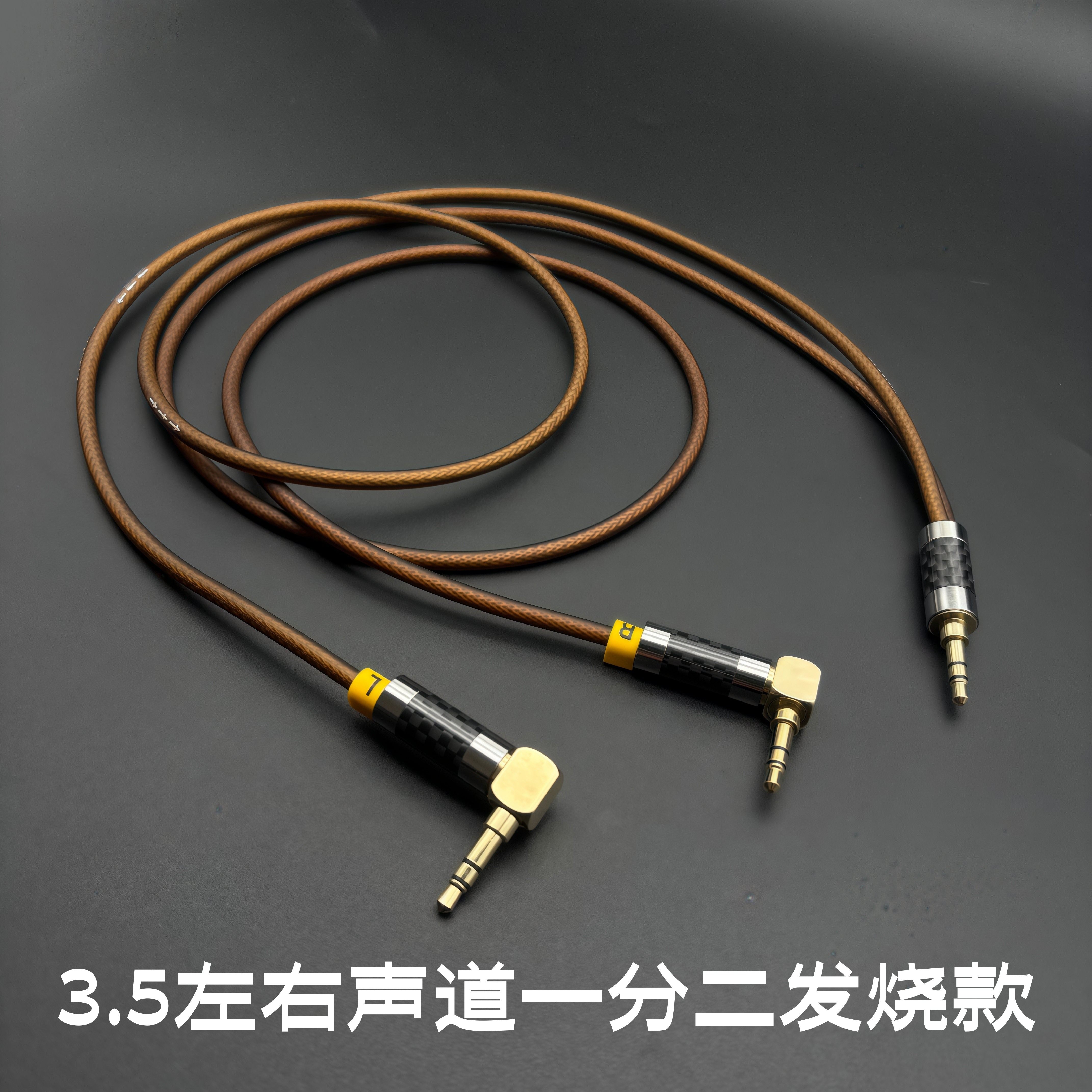 镀银3.5mm立体声串联转左右声道蓝牙音响一分二AUX一进二出音频线