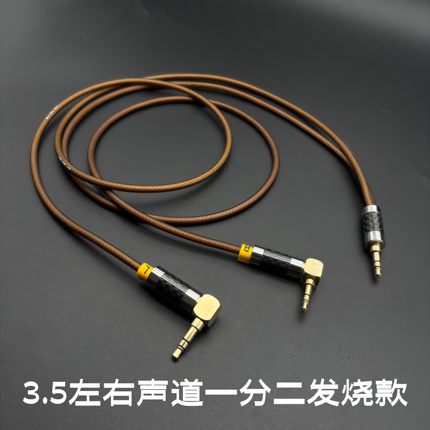 镀银3.5mm立体声串联转左右声道蓝牙音响一分二AUX一进二出音频线