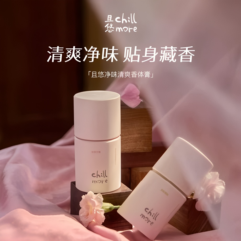 chillmore且悠香体膏海岸烟火茶歇固体香膏爽身棒女士腋下男士
