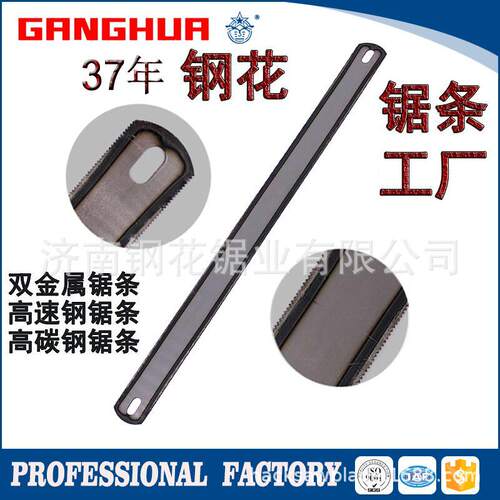 锯条，钢锯条，柔不断碳钢锯条双金属锯条弓锯条，hacksaw blade