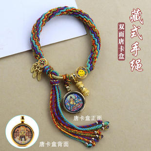 藏式双面唐卡手绳文殊菩萨五爷扎基拉姆手链手工编织棉绳手绳