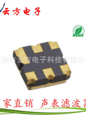 厂家直销SF9030  1237M声表面波射频滤波器3030 RF SAW Filter