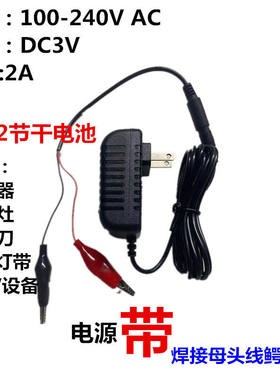 3V2A电源适配器 3V1A热水器 燃气灶 直流稳压点火电源 代替干电池