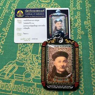 泰国泰牌 2560 二哥丰带油吊坠 原庙真品泰牌佛系牌