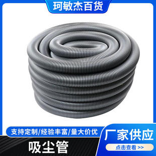 EVA吸尘器银灰色软管塑料加厚吸尘管工厂供应 多型号吸尘器软管