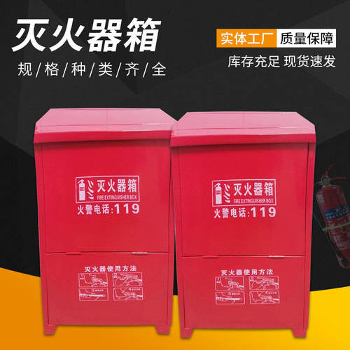 灭火器套装组合4kg2只装手提式干粉消防器材箱子店铺工厂用13/5/8