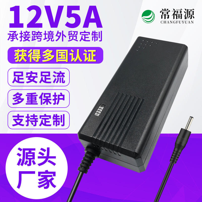 12v5a电源适配器医疗IEC60601认证12V4A/24V2.5A脱毛仪65W适配器