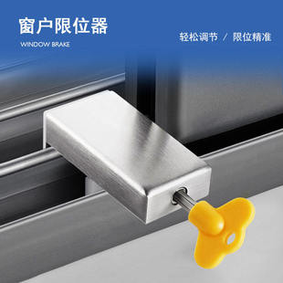 免打孔门窗多功能限位器 不锈钢加厚窗锁扣铝合金推拉门固定锁