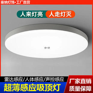 家用入户走廊自动雷达人体感应灯led感应吸顶灯声控楼道楼梯过道