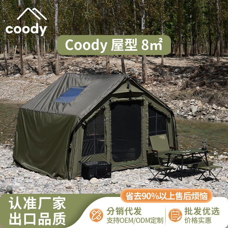 军鑫Coody 8㎡充气帐篷户外露营全自动防雨便携式全自动野营帐篷