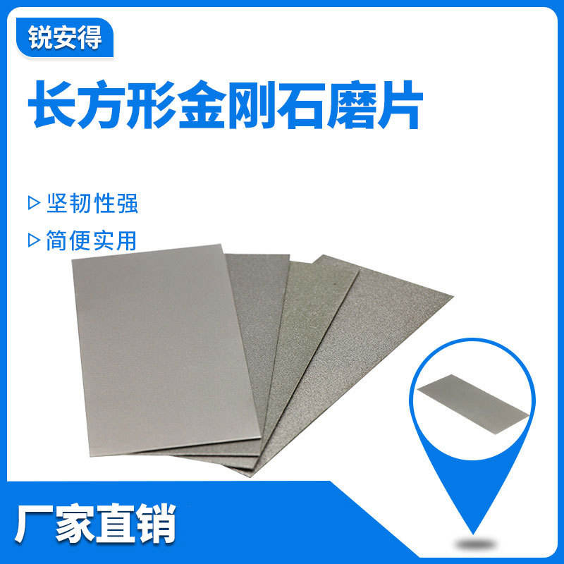 长方形金刚石1mm磨片170*75 玉石篆刻工具砂轮片印章打磨盘抛光盘