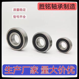 深沟球轴承6006 6007 6008 6009 6010RSZZ开式纺织机摩托三轮车