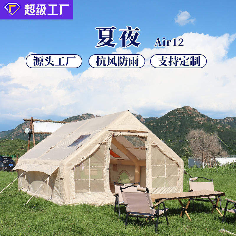 夏季户外便携全自动露营营地星空轻奢野营免搭建速开旅游充气帐篷