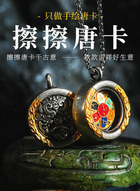 新非遗手绘上色陶泥擦擦唐卡黄铜火焰纹圆形狮子嘎乌盒吊坠复古绳