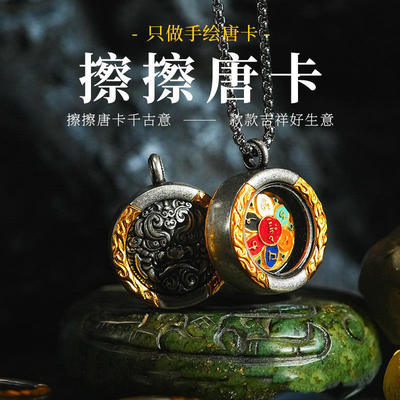 新非遗手绘上色陶泥擦擦唐卡黄铜火焰纹圆形狮子嘎乌盒吊坠复古绳