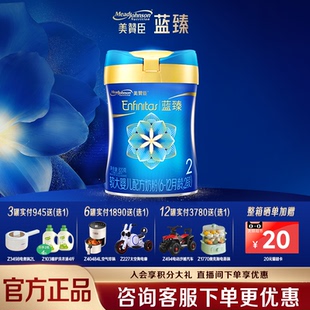 美赞臣蓝臻2段820g 6较大婴幼儿配方奶粉乳铁蛋白官方旗舰店同品