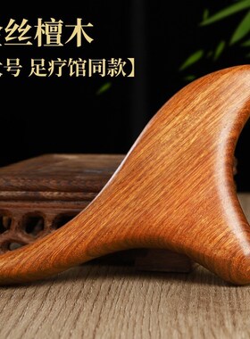 大号三角雀足部地筋点穴位脚底按摩神器按摩工具足疗经络棒檀木质