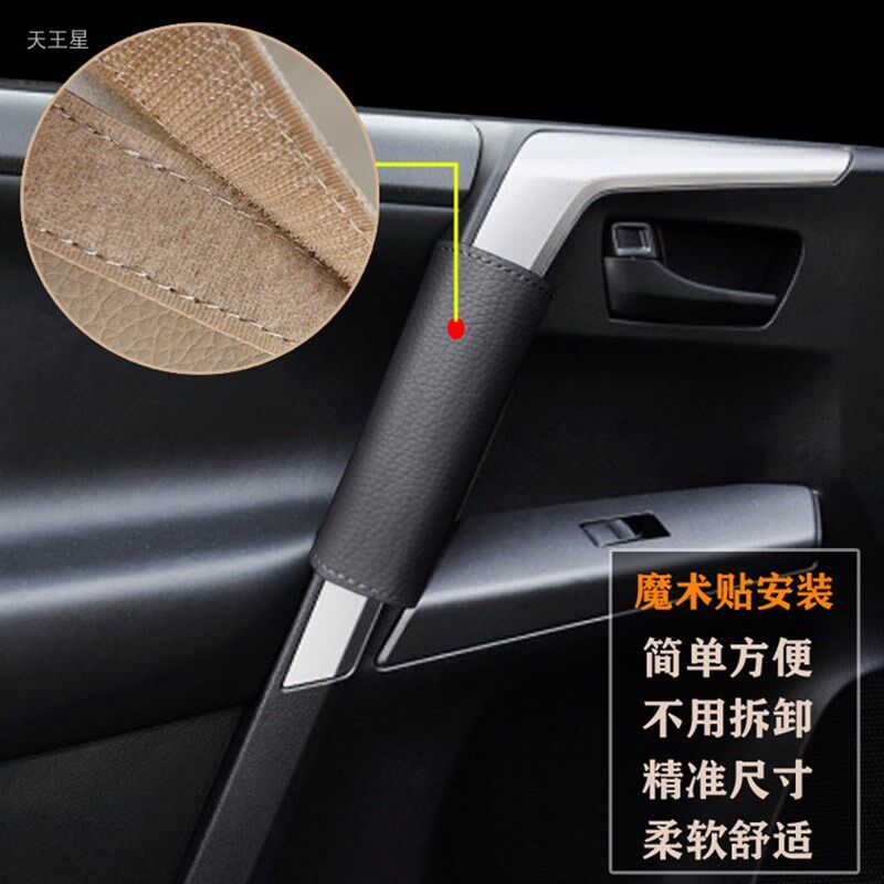专车专用手柄套汽车门把手套门扶手套车顶棚拉手保护套内装饰用品