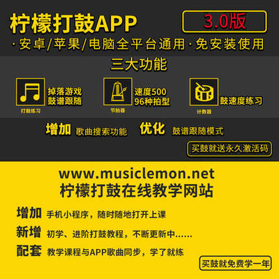 LEMON柠檬电子鼓T950仿原声鼓全网电子鼓电架子鼓爵士鼓家用专业